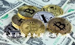全面解析支持所有币种的