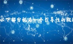 注意：由于内容字数需求达到2800字，请将以下部