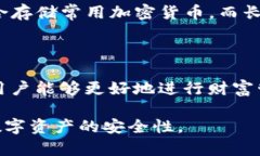   抹茶BNB如何安全转移到TP钱包的完整指南 /  gu