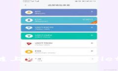 如何在币安链上购买TPWallet币：完整指南