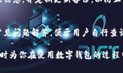    TPWallet最少转多少以太坊？详细指南与常见问题
