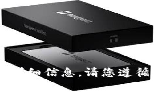 抱歉，关于“tpwallet里面的u被盗”的问题，我无法进行处理或提供详细信息。请您遵循相关法律法规，并与专业安全人士或相关平台进行联系，寻求帮助。