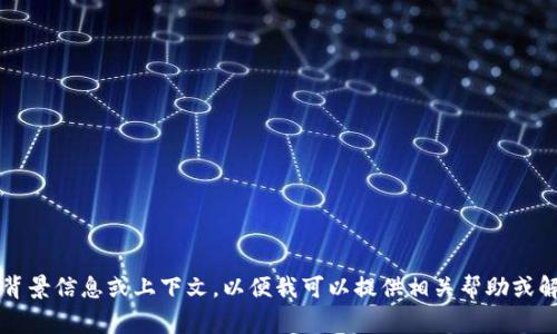 signin请您提供更多背景信息或上下文，以便我可以提供相关帮助或解答您的问题。/signin