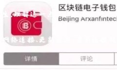 在解决“薄饼和TP钱包不同