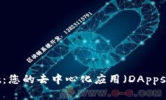 TP Wallet：您的去中心化应