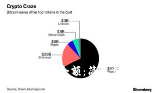 如何查看TP冷钱包余额：简单步骤与实用技巧