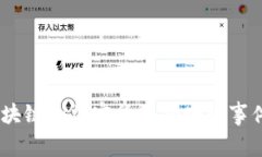 关于TPWallet创始人付盼是否