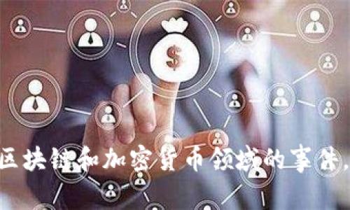 关于TPWallet创始人付盼是否被抓的具体信息，建议查阅最新的新闻来源或官方声明，以确保获取准确和最新的消息。对于区块链和加密货币领域的事件，情况变化较快，及时的信息来源能够提供更可靠的答案。如果需要了解更多关于TPWallet或相关领域的背景信息，欢迎告知！