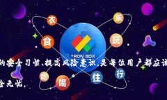 关于TP钱包（TPWallet）被他
