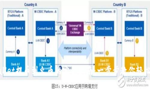 tpwallet提币到火币的完美指南：一步步教你轻松操作