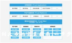 tpwallet提币到火币的完美指南：一步步教你轻松操