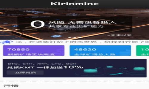 比特币多签钱包使用指南：安全与便捷并存的资产管理利器