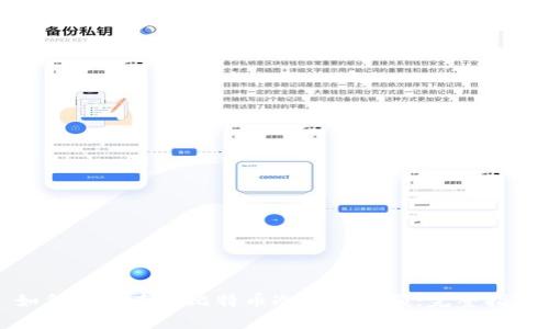 如何轻松查询比特币冷钱包余额：完整指南