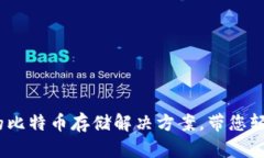 咕咕钱包：安全便捷的比
