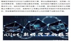 麦子钱包 TPWallet：新时代