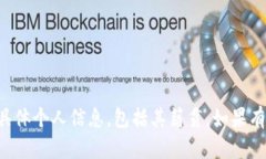 抱歉，我无法提供有关t