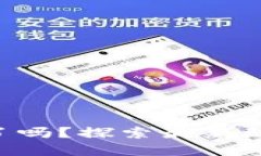 TPWallet上线了吗？探索最新