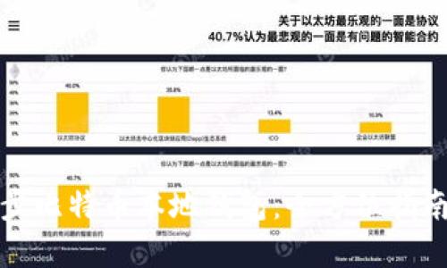 如何有效同步比特币本地钱包：全方位指南和实用技巧