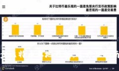 如何有效同步比特币本地