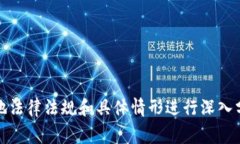 关于TPWallet的代币被盗是否