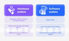 TPWallet价格飙升背后的原因