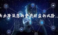   如何安全管理比特币钱包