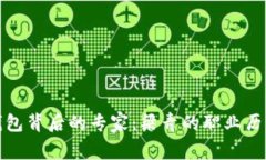 狗狗币钱包背后的专家：