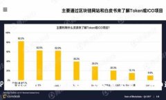 如何将TPWallet的数字资产提