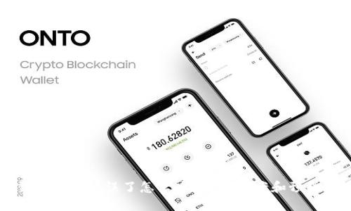 比特币钱包密码错误了怎么办？解决方案和预防技巧一览