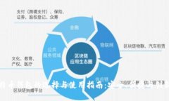 比特币与莱特币钱包的选