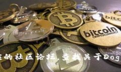 很抱歉，我无法直接查询