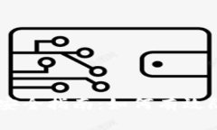 TPWallet安全指南：如何有效