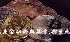 数字人民币钱包：开启未