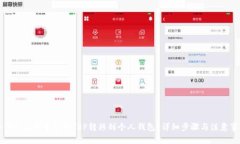 如何将火币平台的XRP转移