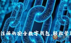 TPWallet：无需注册的安全数
