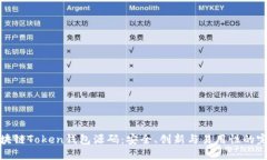猫力区块链Token钱包源码：安全、创新与易用性的