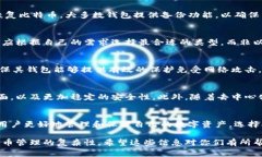 比特币钱包是数字资产管理的重要工具，具有多