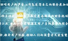   u钱包最新动态：全新支付体验与安全升级，让