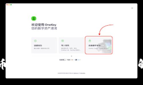 如何查询比特币钱包用户数量？全方位解读与实用指南