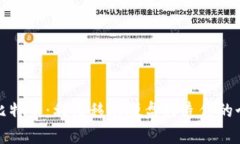 如何安全存储比特币：利用移动硬盘打造你的个