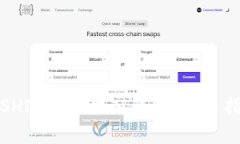 如何安全地将SHIB代币放入钱包？新手指南与实用