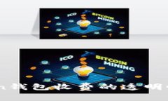 深入解析：Token钱包收费的透明性及其价值所在